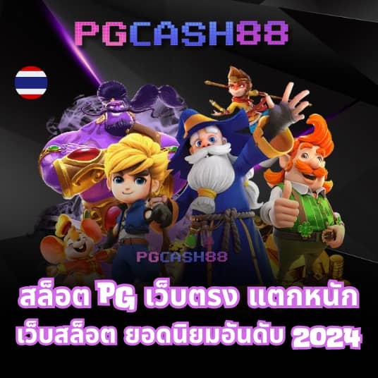 เว็บ betflix